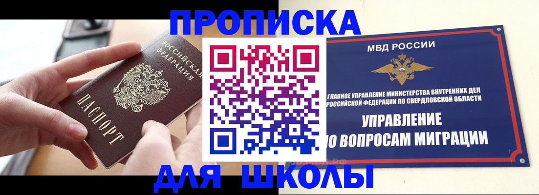 временная регистрация недорого в Орле