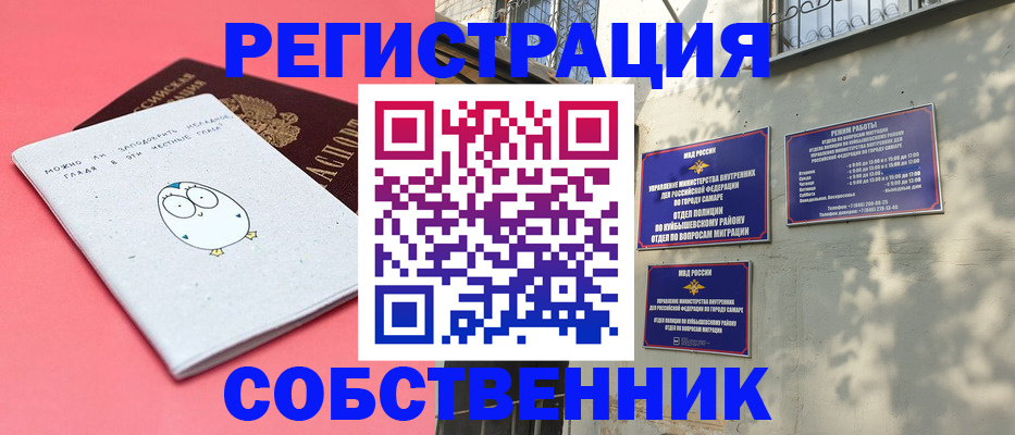 миграционный учет в Орле