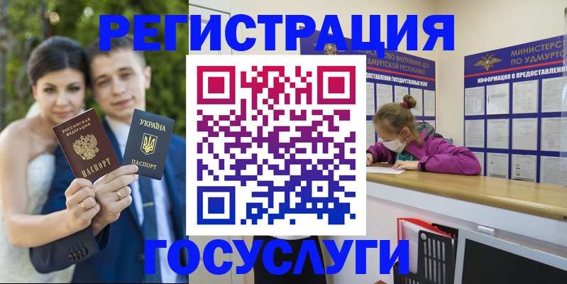 прописка поиск в Орле