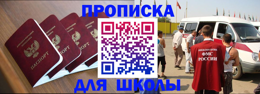 временная регистрация купить в Орле