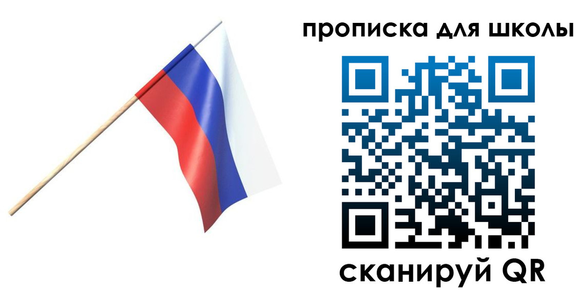 временная регистрация собственник в Орле
