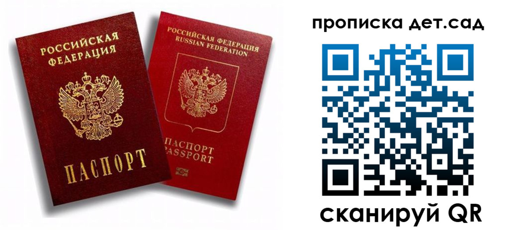 временная регистрация гарантия в Орле