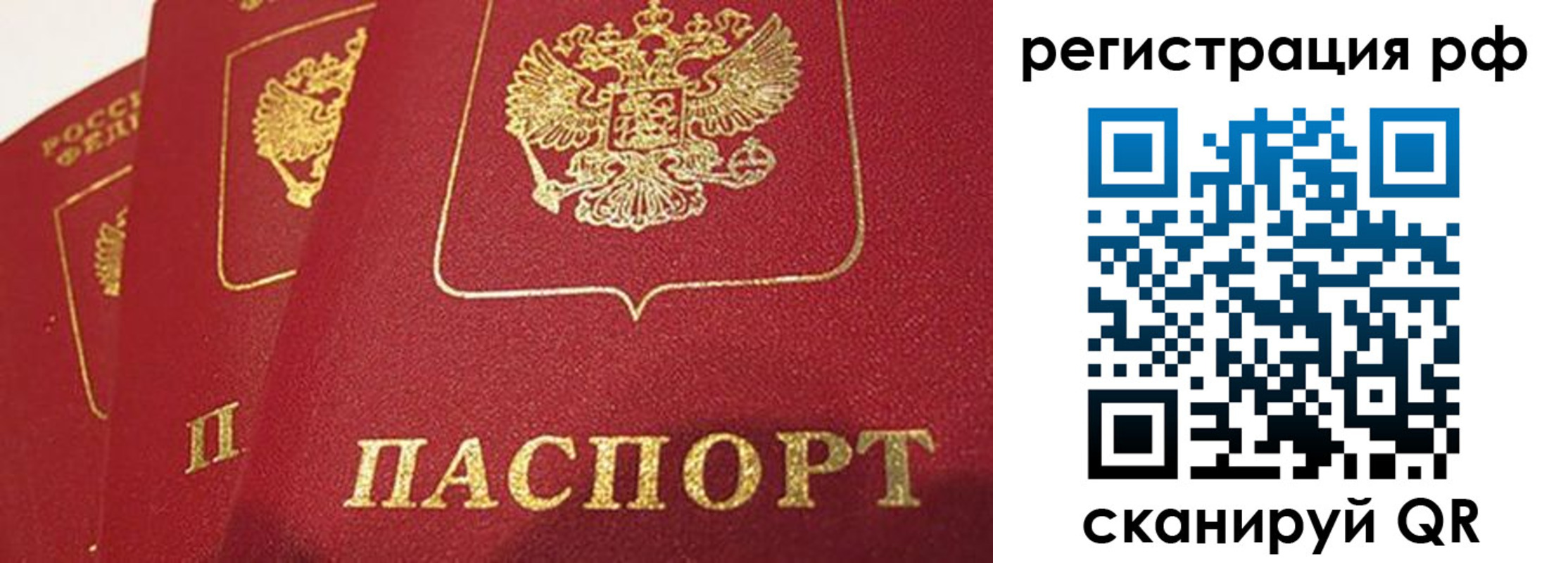 прописка в квартире в Орле