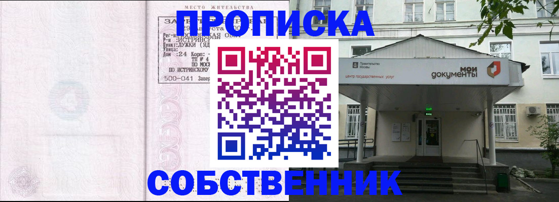 миграционный учет в Орле