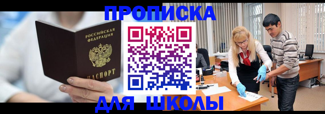 прописка гарантия в Орле