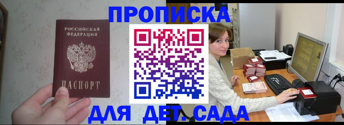 прописка иностранных граждан в Орле
