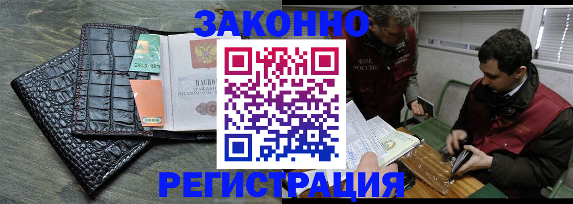 временная регистрация госуслуги в Орле