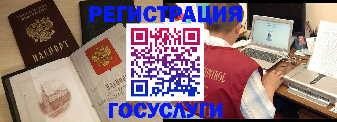 временная регистрация собственник в Орле