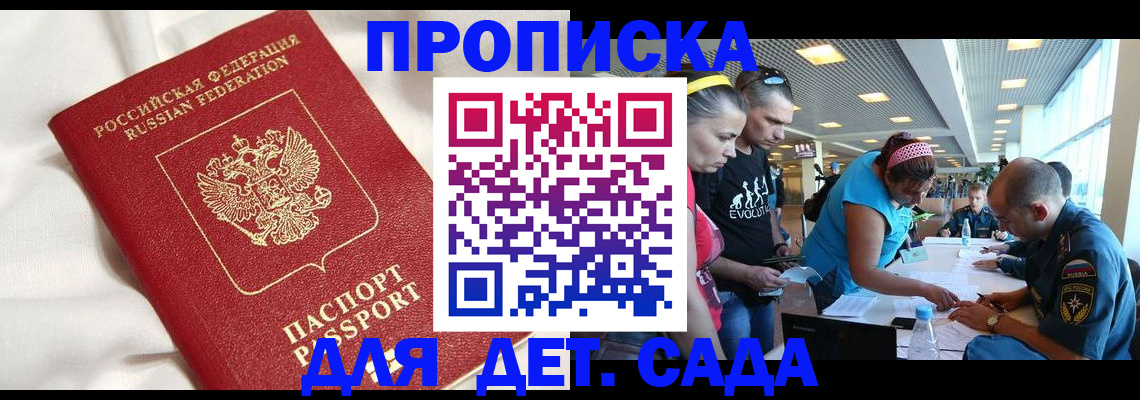 временная регистрация адрес в Орле