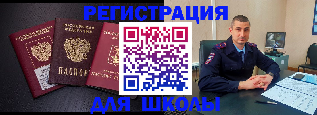 временная регистрация законно в Орле